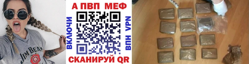 APVP кристаллы  Уфа 