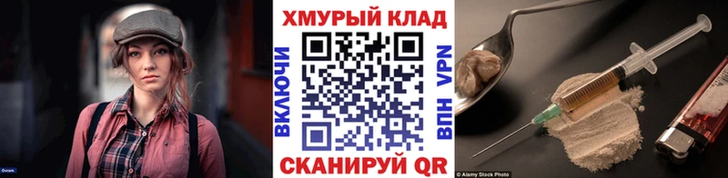Героин VHQ  как найти закладки  Уфа 