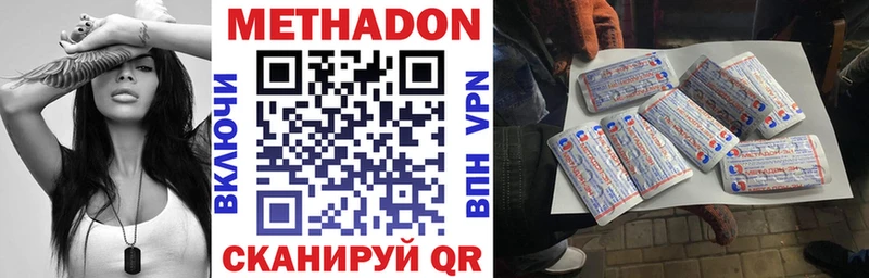 Метадон VHQ  Уфа 